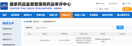 厚無(wú)生物&天科雅實(shí)體瘤TIL療法IND獲批